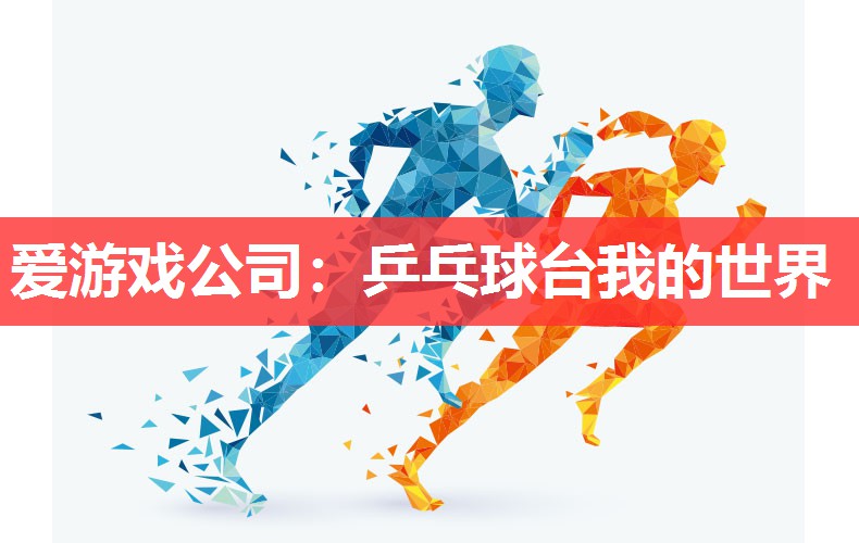 乒乓球台我的世界 乒乓球台我的世界